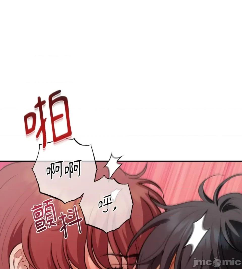 恶魔的哈娜 唯一的恶魔-第123话 第90页