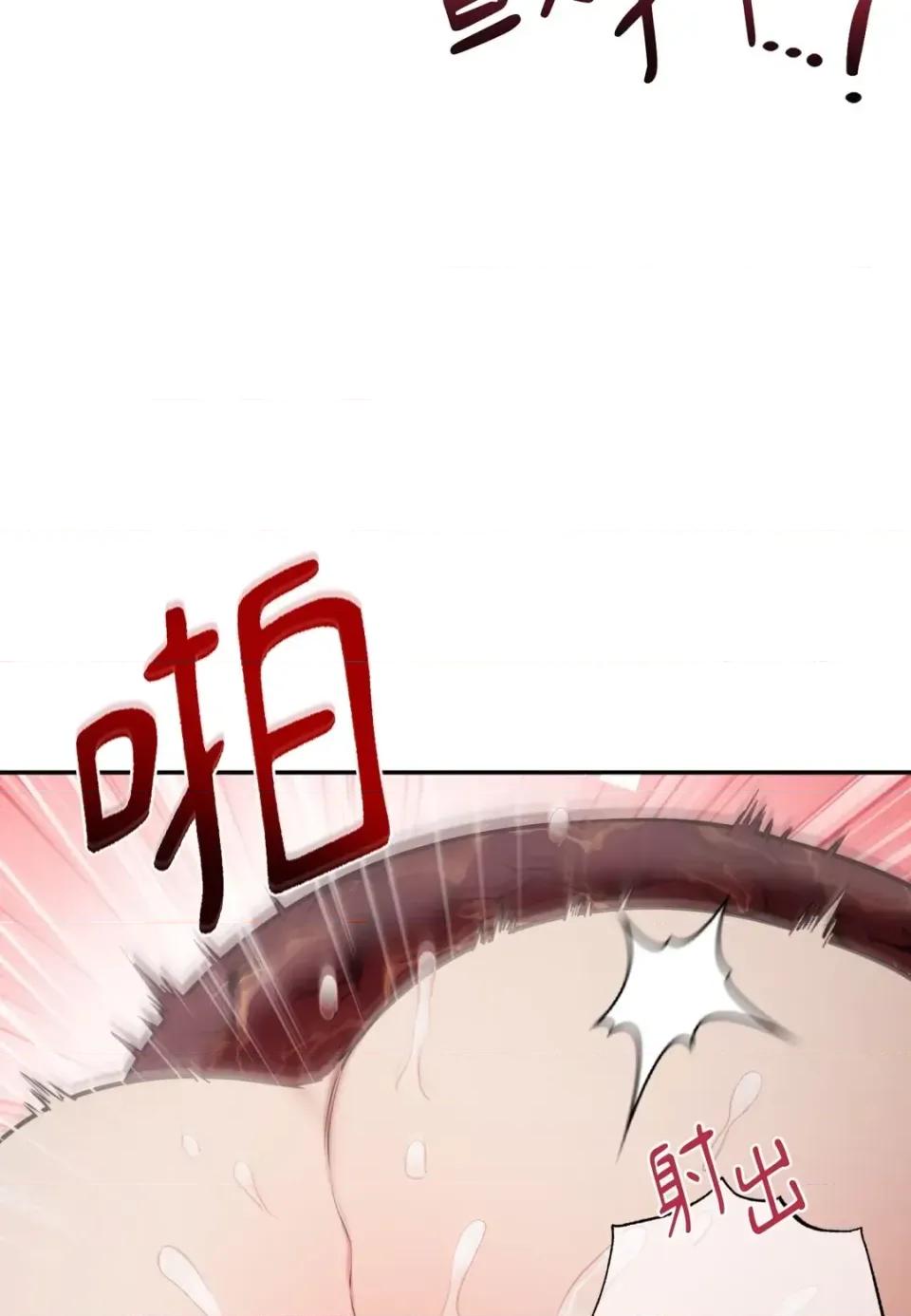 恶魔的哈娜 唯一的恶魔-第123话 第94页