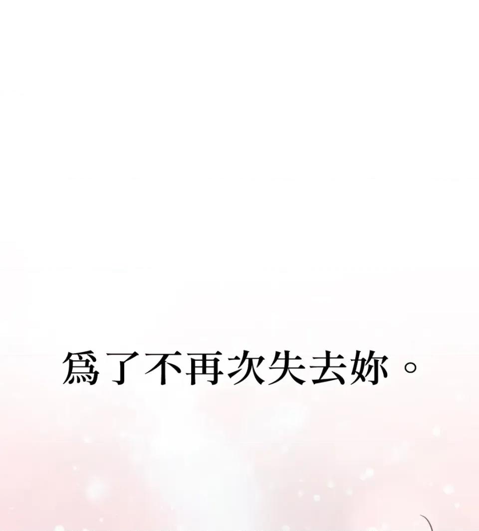恶魔的哈娜 唯一的恶魔-第123话 第99页