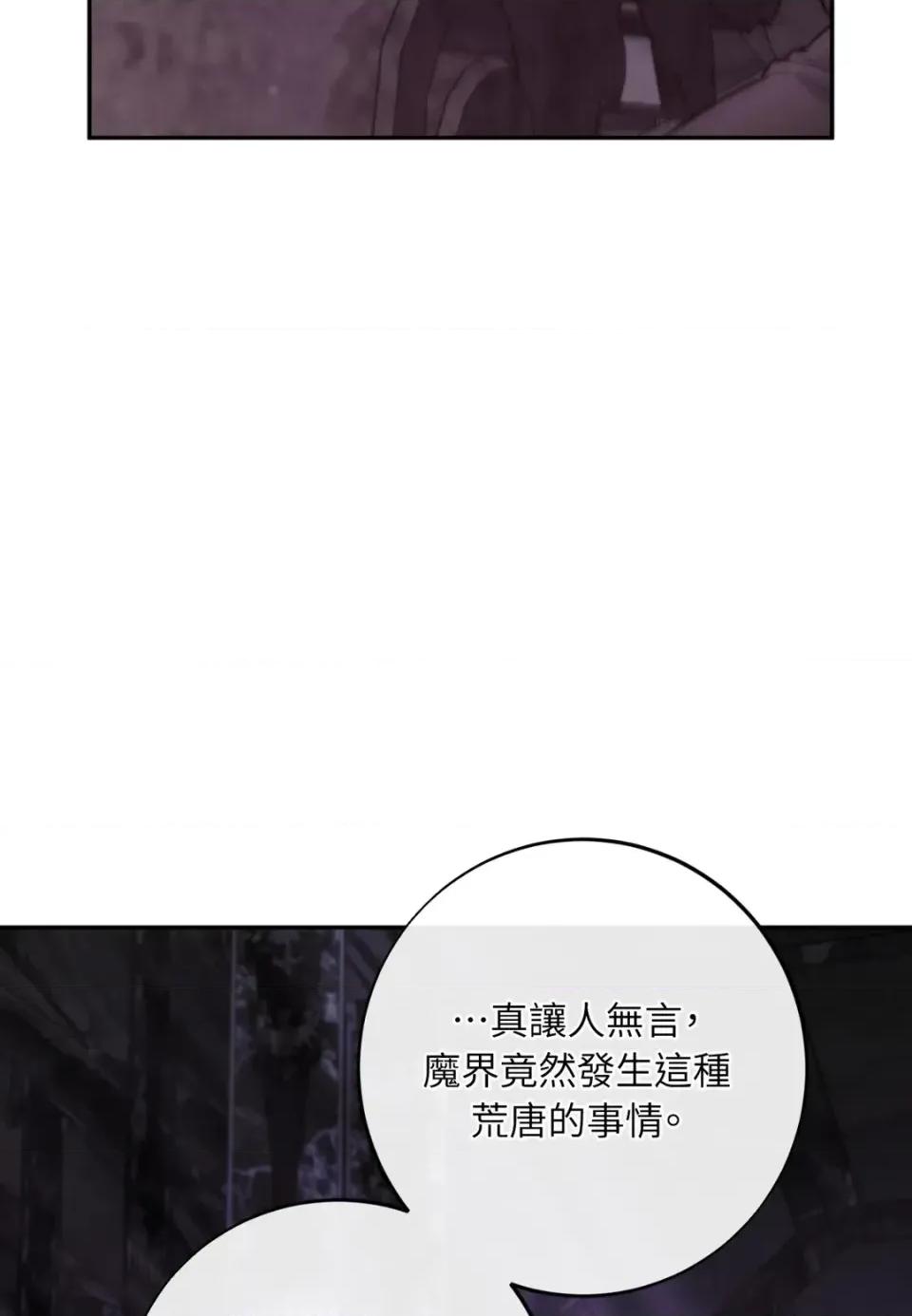 恶魔的哈娜 唯一的恶魔-第123话 第107页