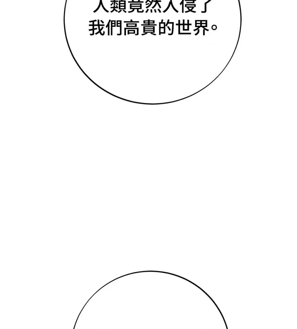 恶魔的哈娜 唯一的恶魔-第123话 第111页