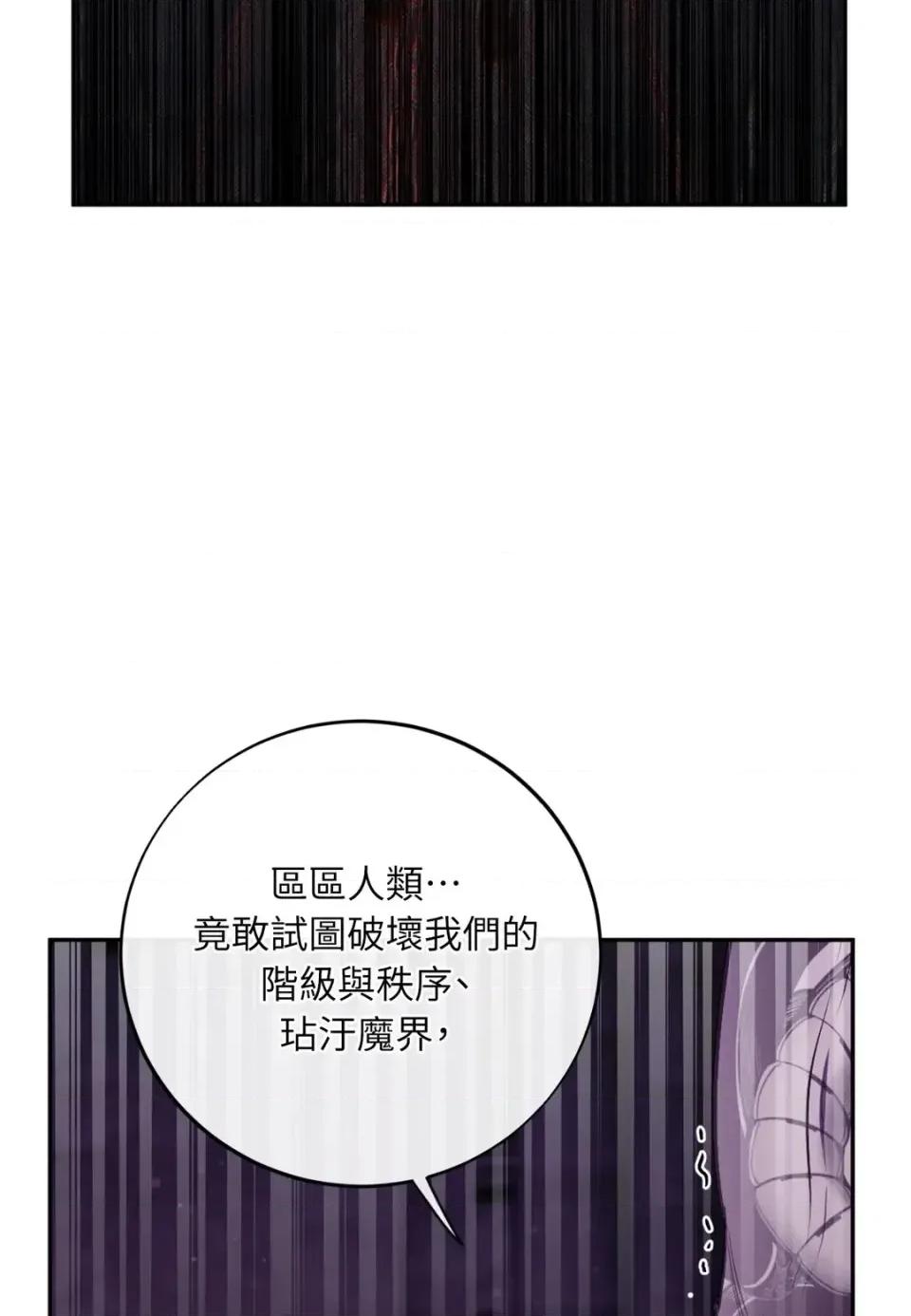 恶魔的哈娜 唯一的恶魔-第123话 第113页