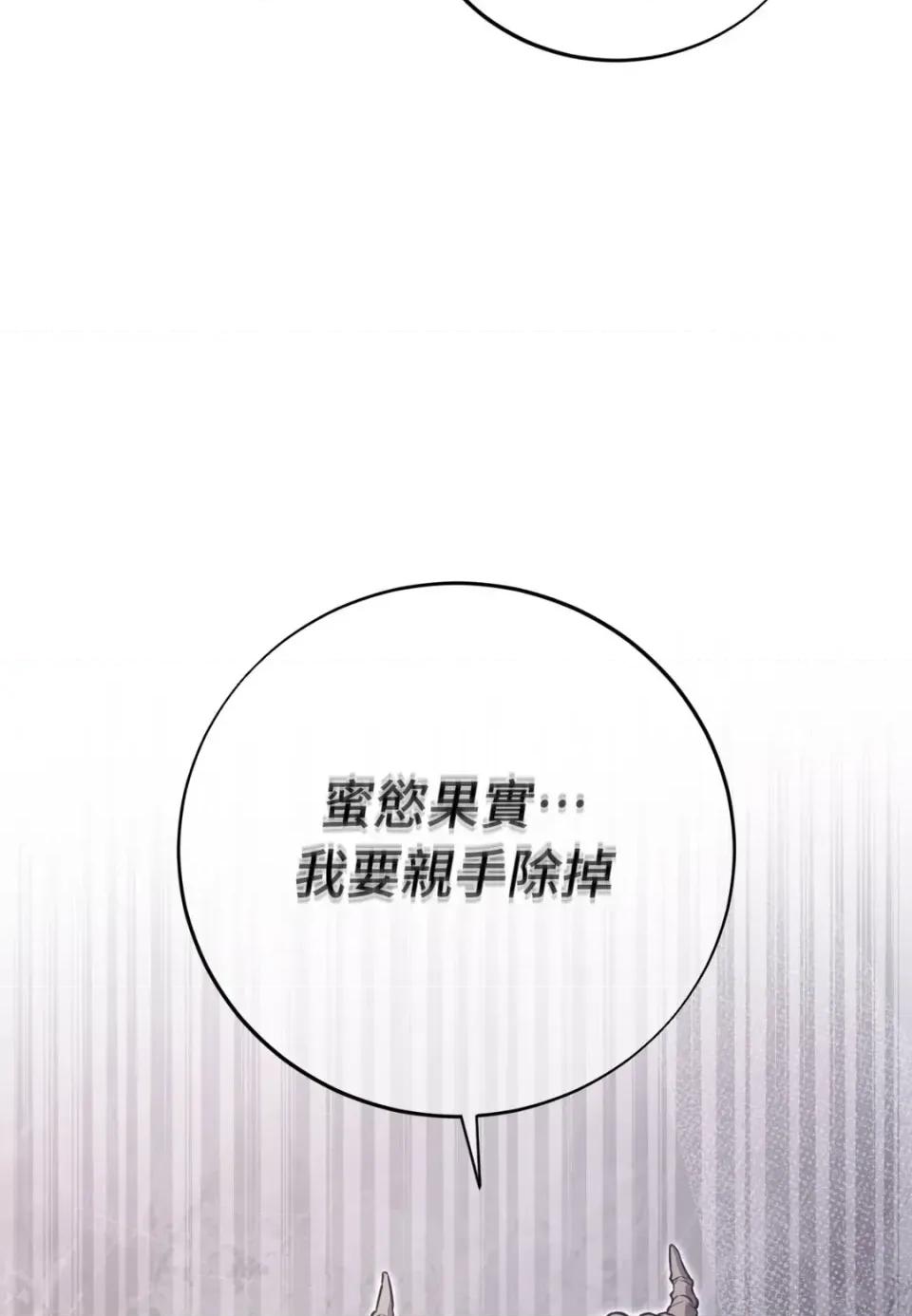 恶魔的哈娜 唯一的恶魔-第123话 第116页