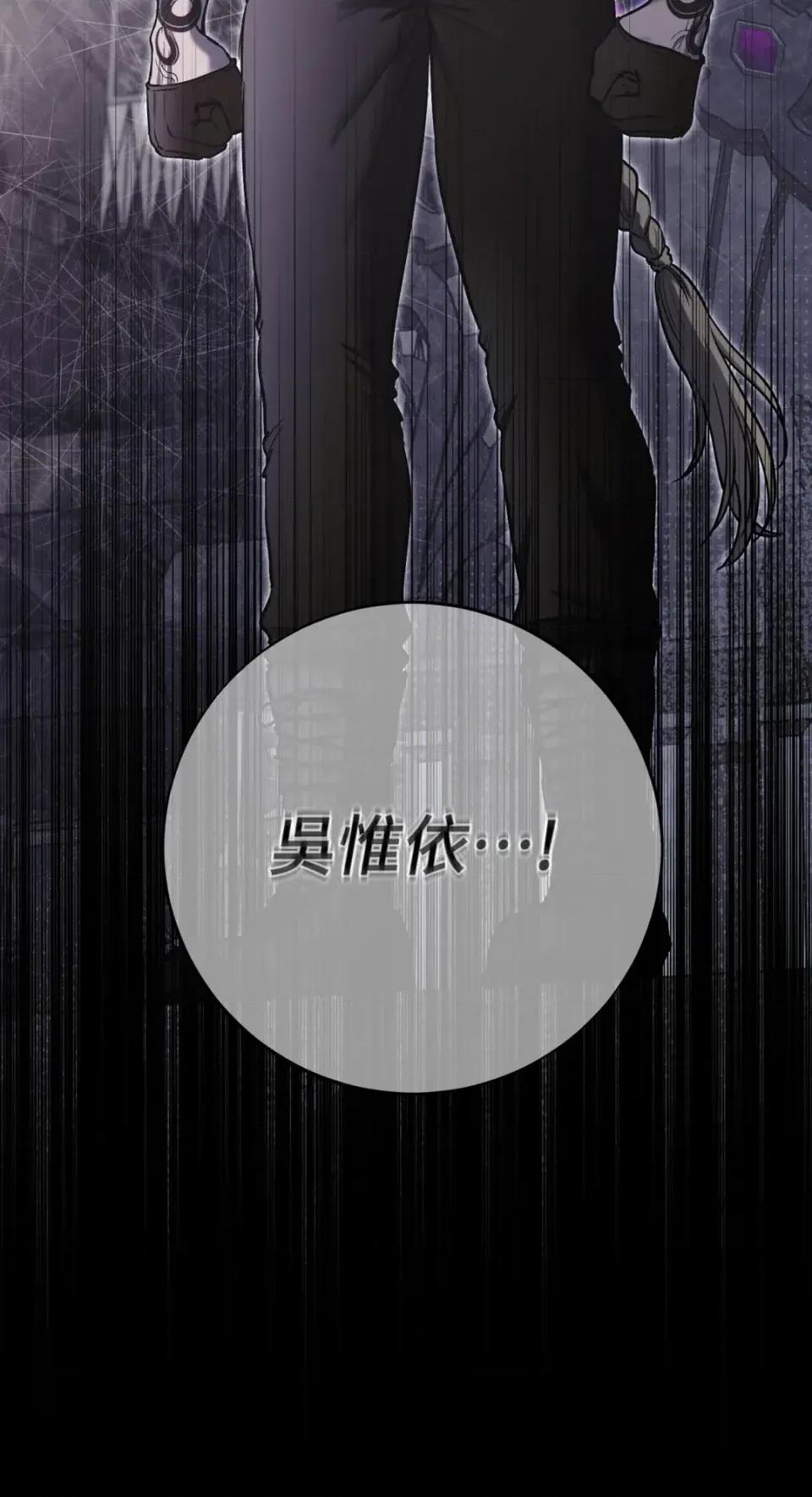 恶魔的哈娜 唯一的恶魔-第123话 第118页