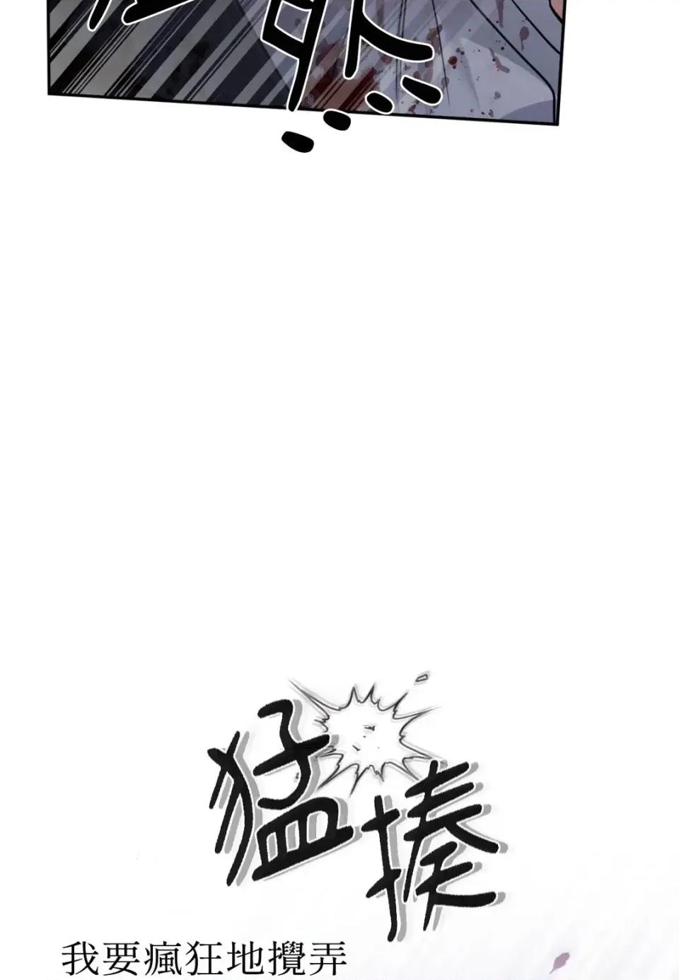 恶魔的哈娜 唯一的恶魔-第124话 第29页