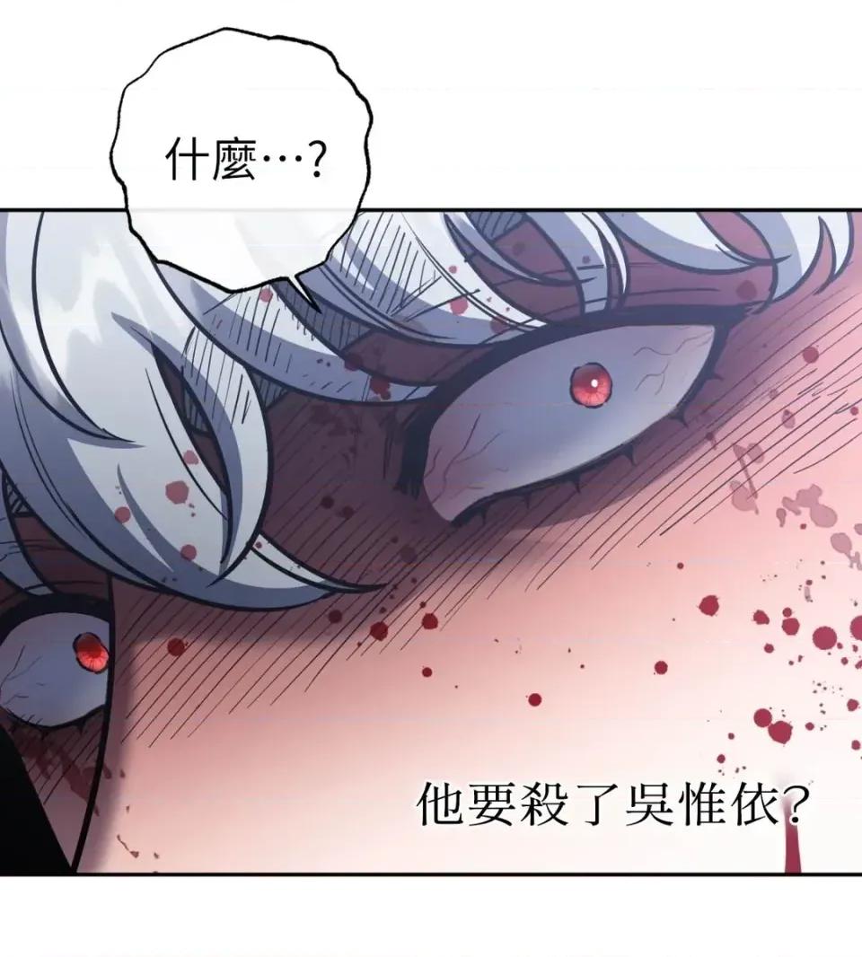 恶魔的哈娜 唯一的恶魔-第124话 第36页