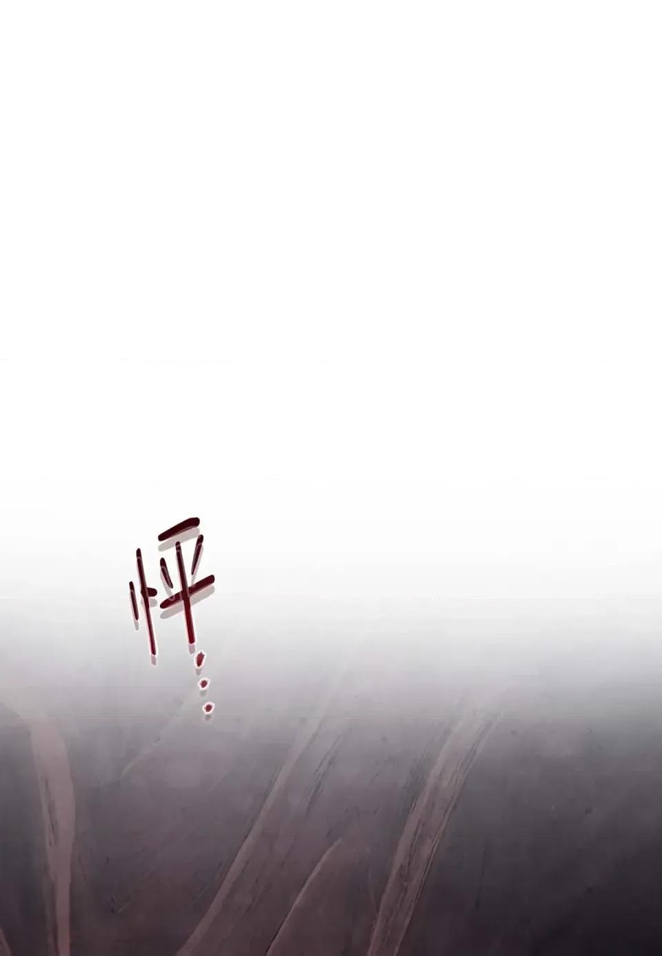 恶魔的哈娜 唯一的恶魔-第124话 第37页