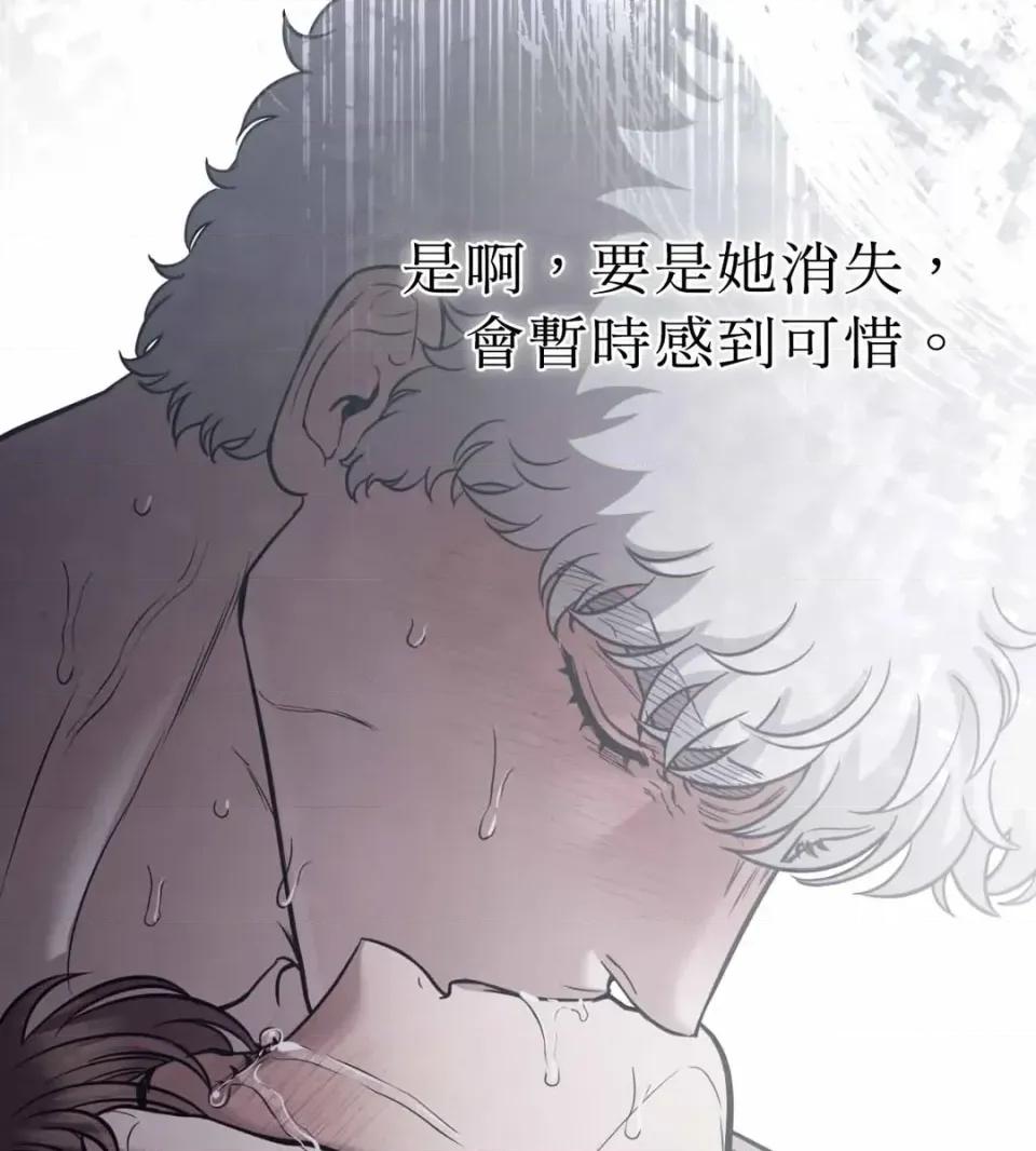 恶魔的哈娜 唯一的恶魔-第124话 第48页