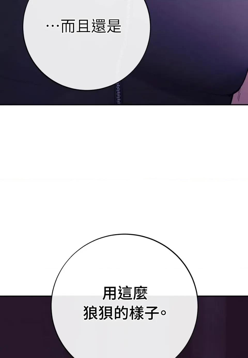 恶魔的哈娜 唯一的恶魔-第124话 第64页