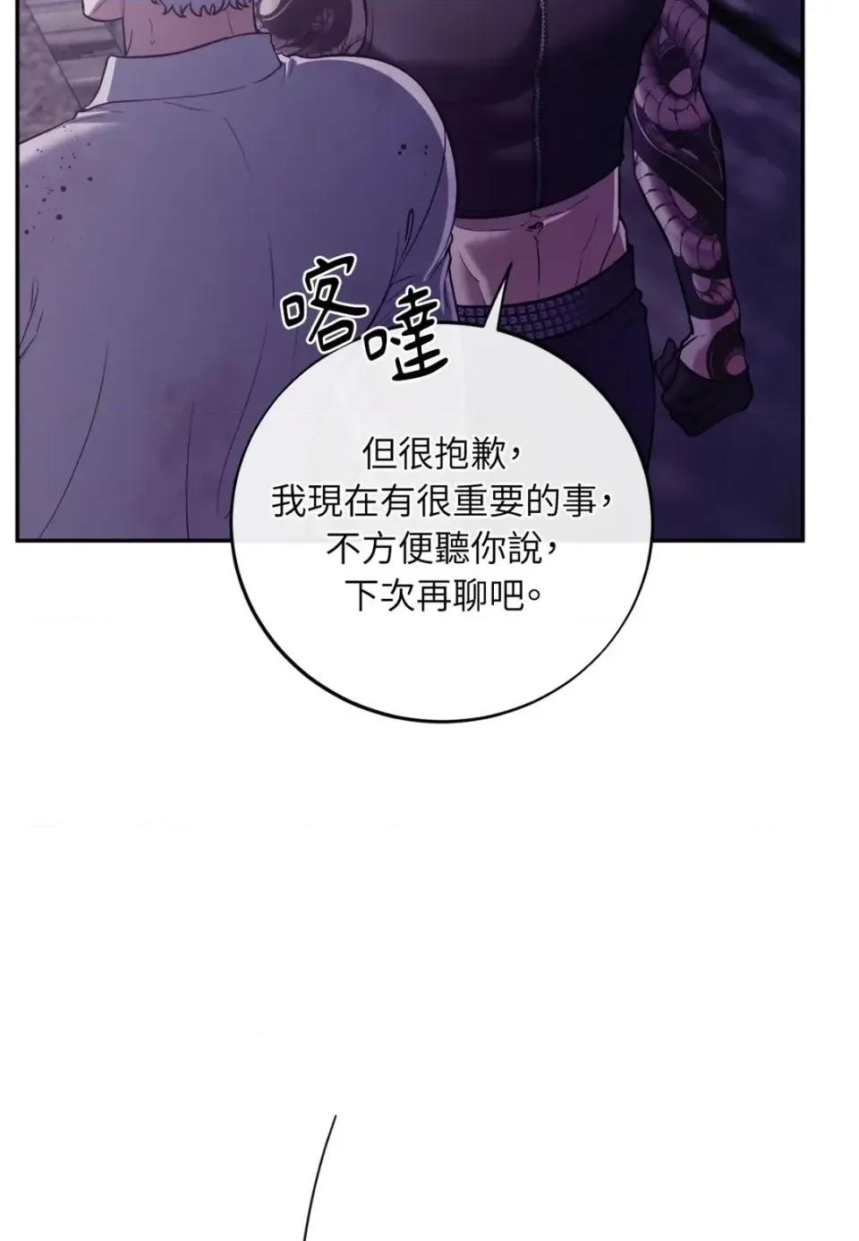 恶魔的哈娜 唯一的恶魔-第124话 第68页