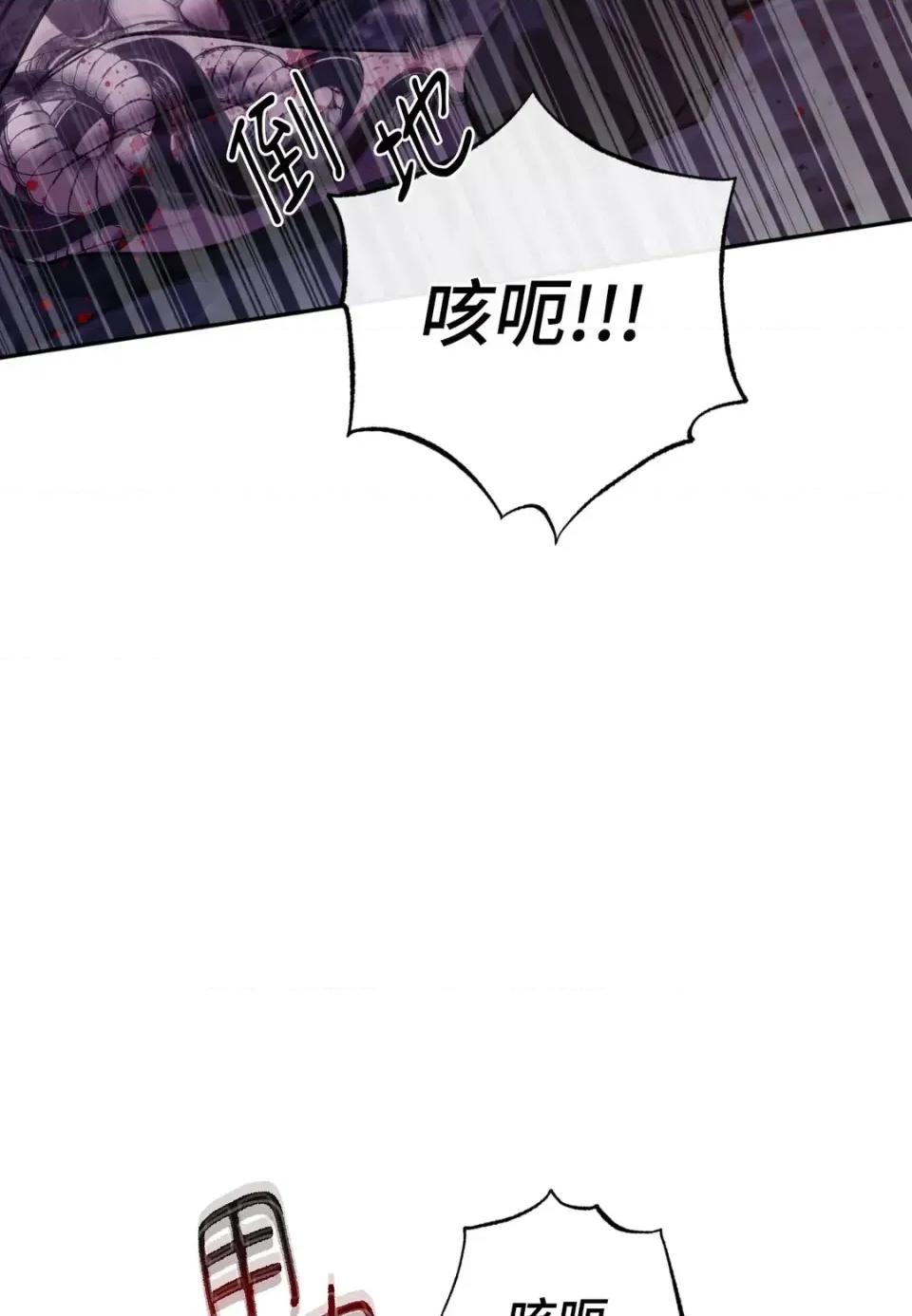 恶魔的哈娜 唯一的恶魔-第124话 第97页