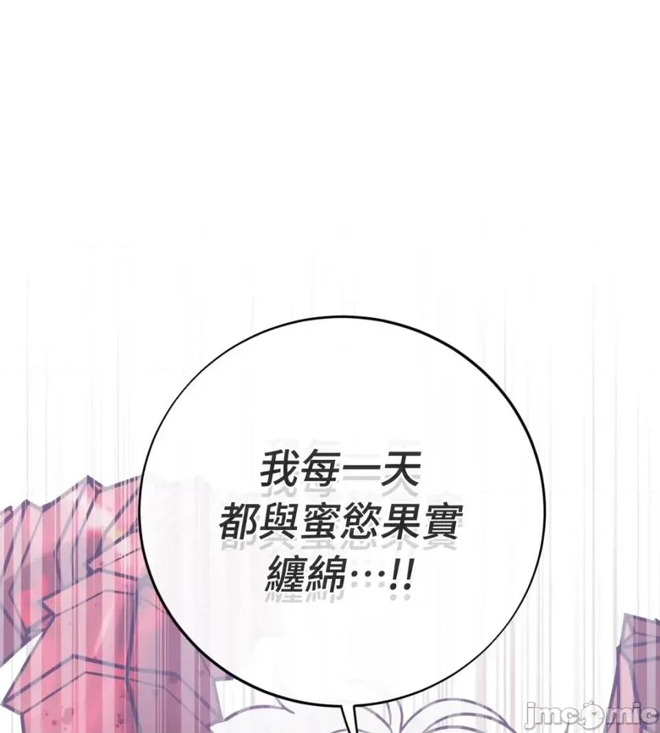 恶魔的哈娜 唯一的恶魔-第124话 第105页