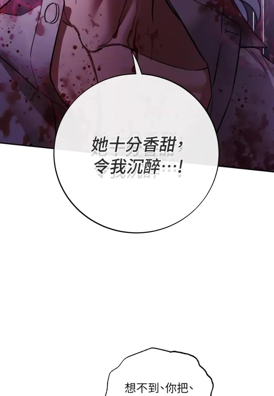 恶魔的哈娜 唯一的恶魔-第124话 第107页
