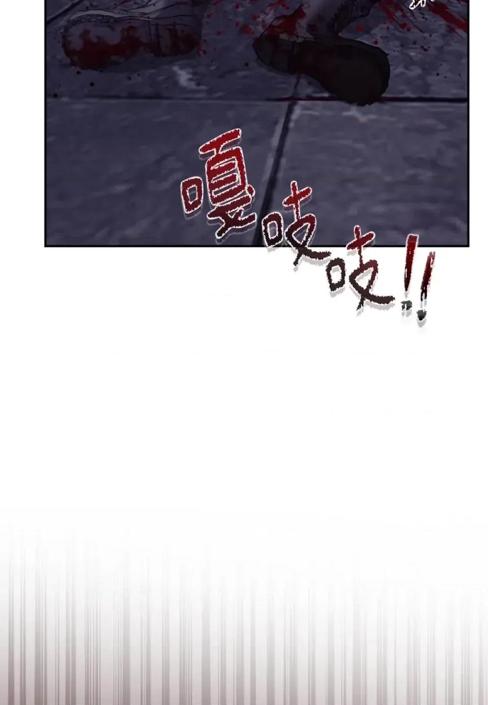恶魔的哈娜 唯一的恶魔-第124话 第116页