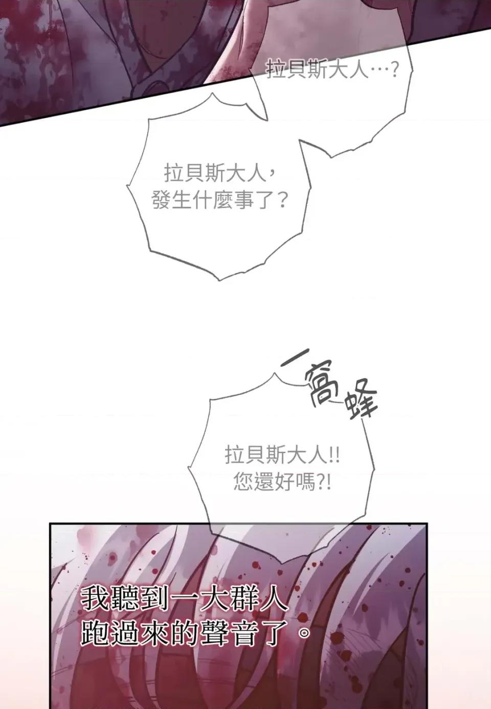 恶魔的哈娜 唯一的恶魔-第124话 第119页