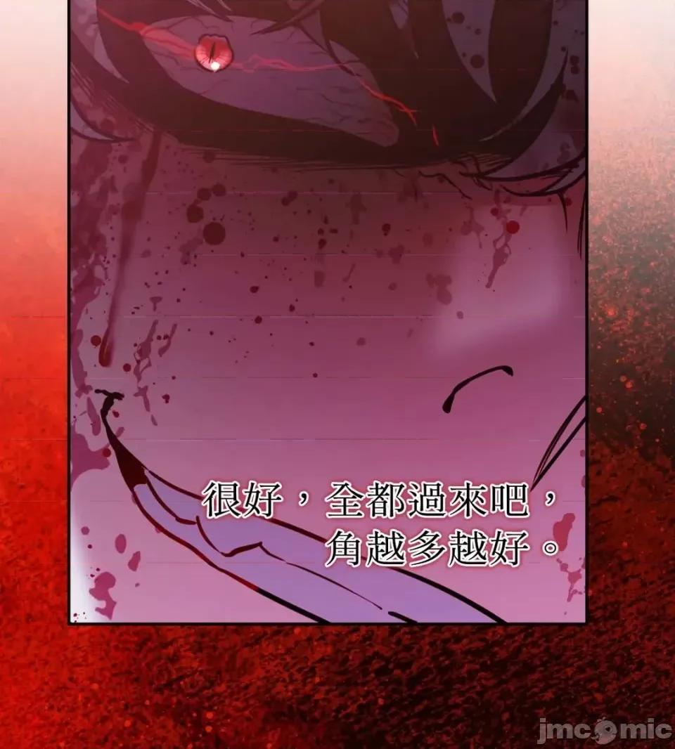 恶魔的哈娜 唯一的恶魔-第124话 第120页