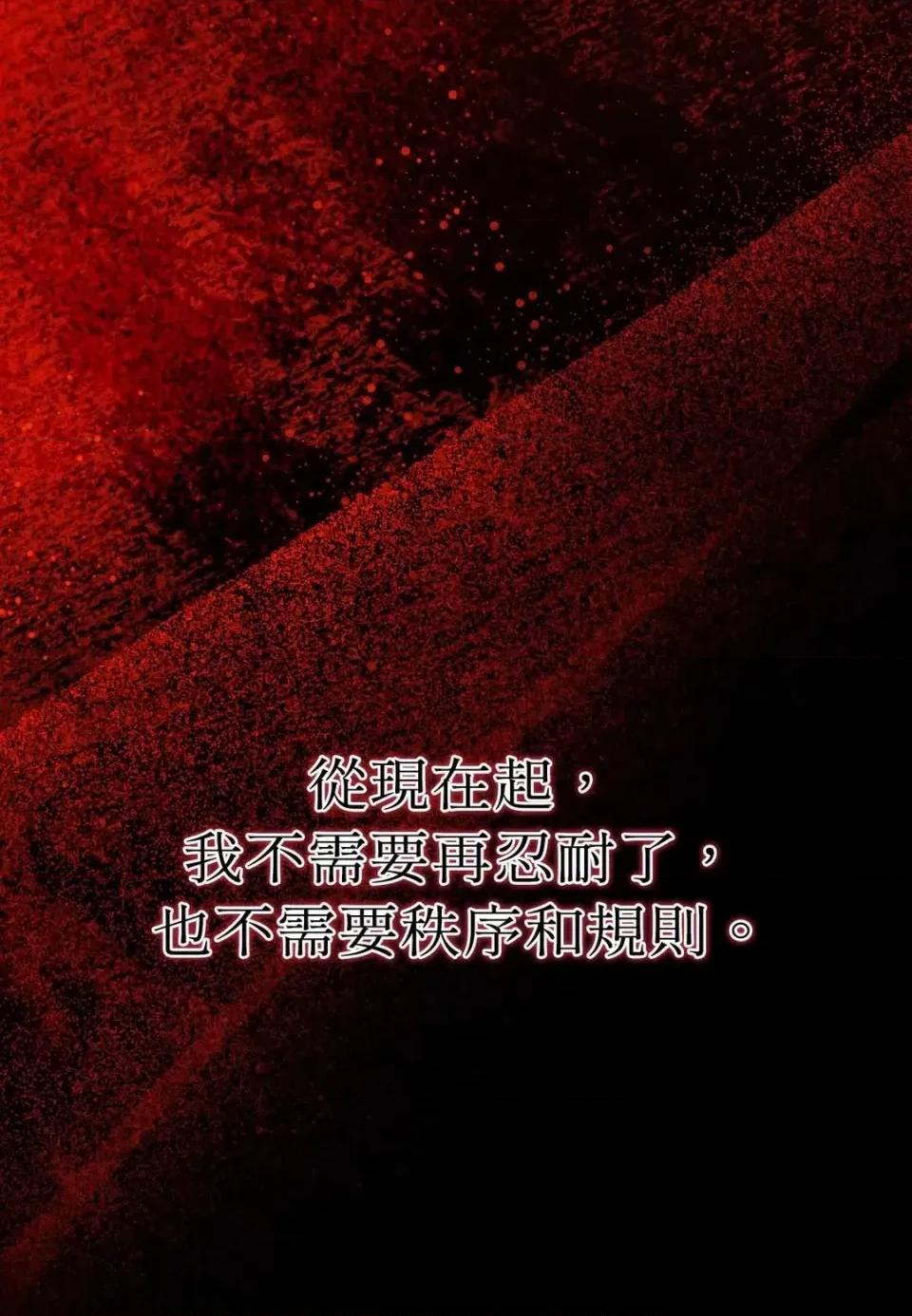 恶魔的哈娜 唯一的恶魔-第124话 第121页