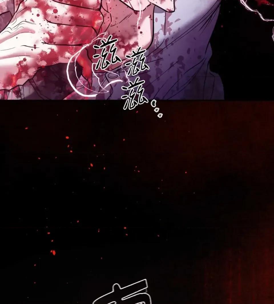 恶魔的哈娜 唯一的恶魔-第124话 第123页
