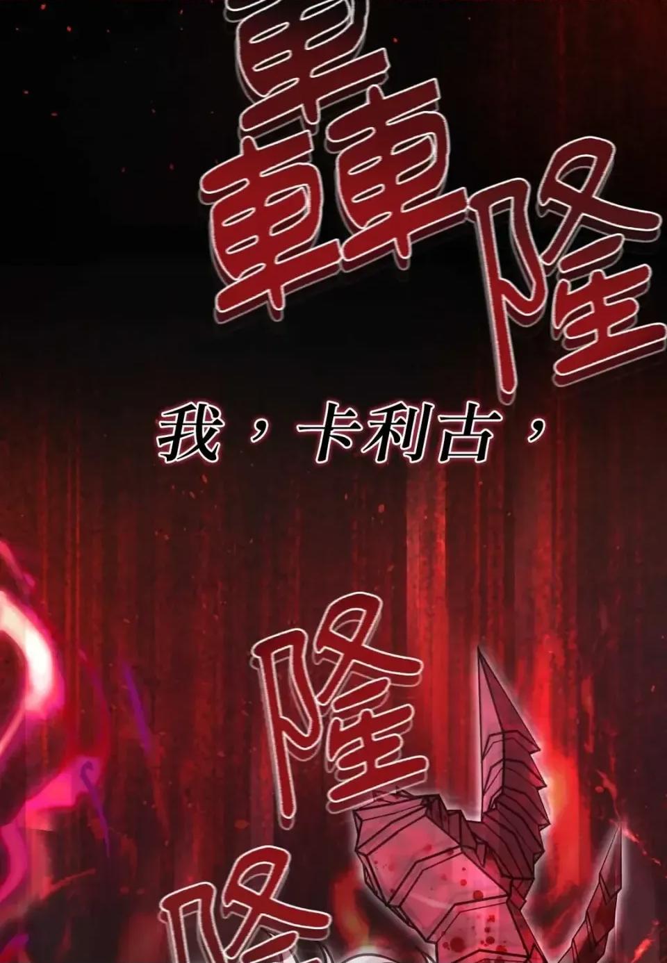 恶魔的哈娜 唯一的恶魔-第124话 第124页