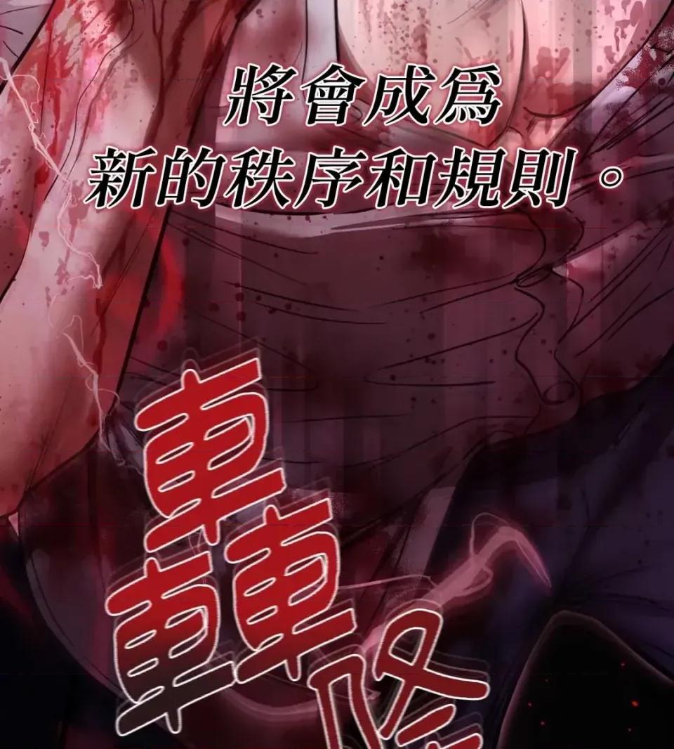 恶魔的哈娜 唯一的恶魔-第124话 第126页