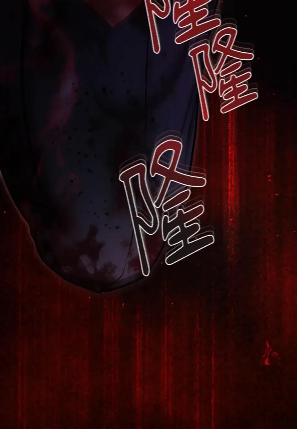 恶魔的哈娜 唯一的恶魔-第124话 第127页