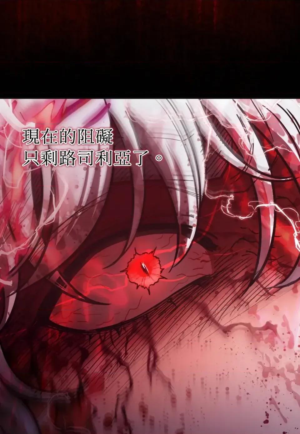 恶魔的哈娜 唯一的恶魔-第124话 第128页