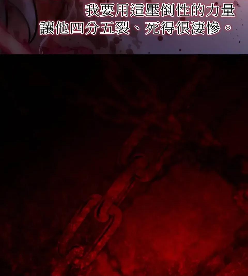 恶魔的哈娜 唯一的恶魔-第124话 第129页