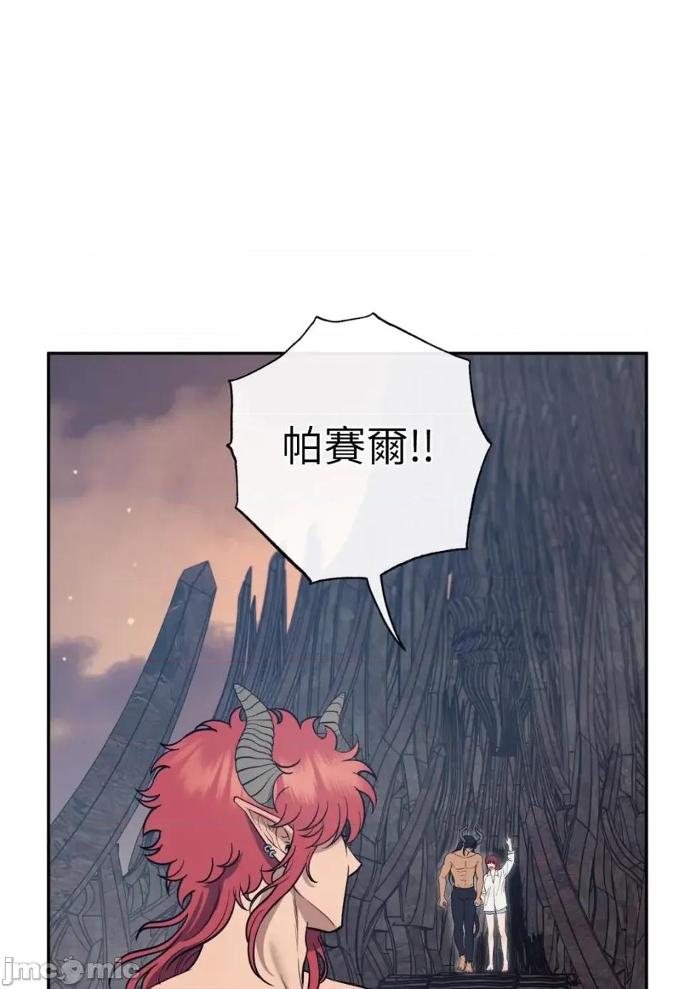恶魔的哈娜 唯一的恶魔-第125话 第35页