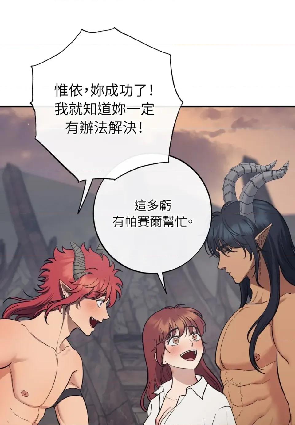 恶魔的哈娜 唯一的恶魔-第125话 第37页