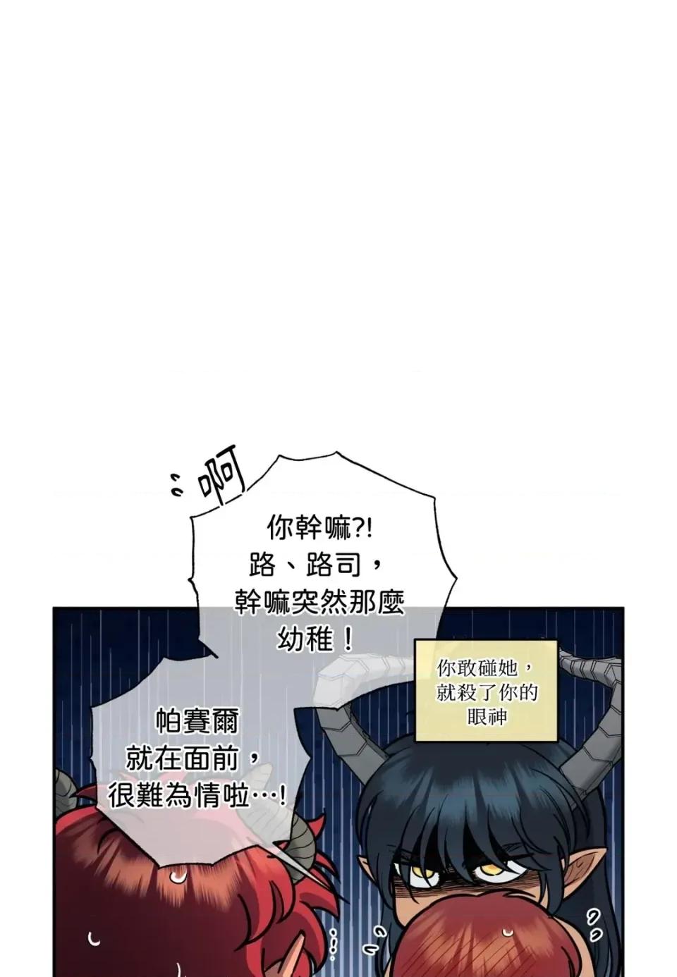 恶魔的哈娜 唯一的恶魔-第125话 第41页