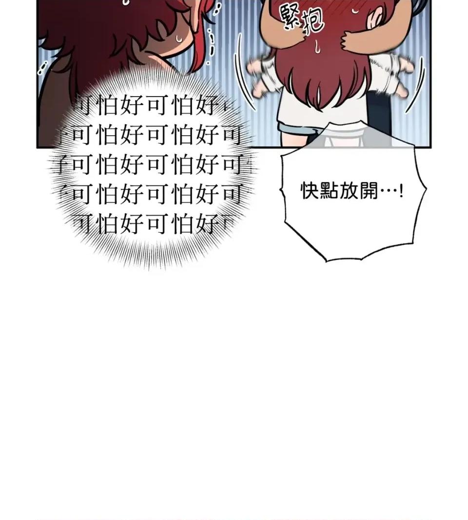 恶魔的哈娜 唯一的恶魔-第125话 第42页