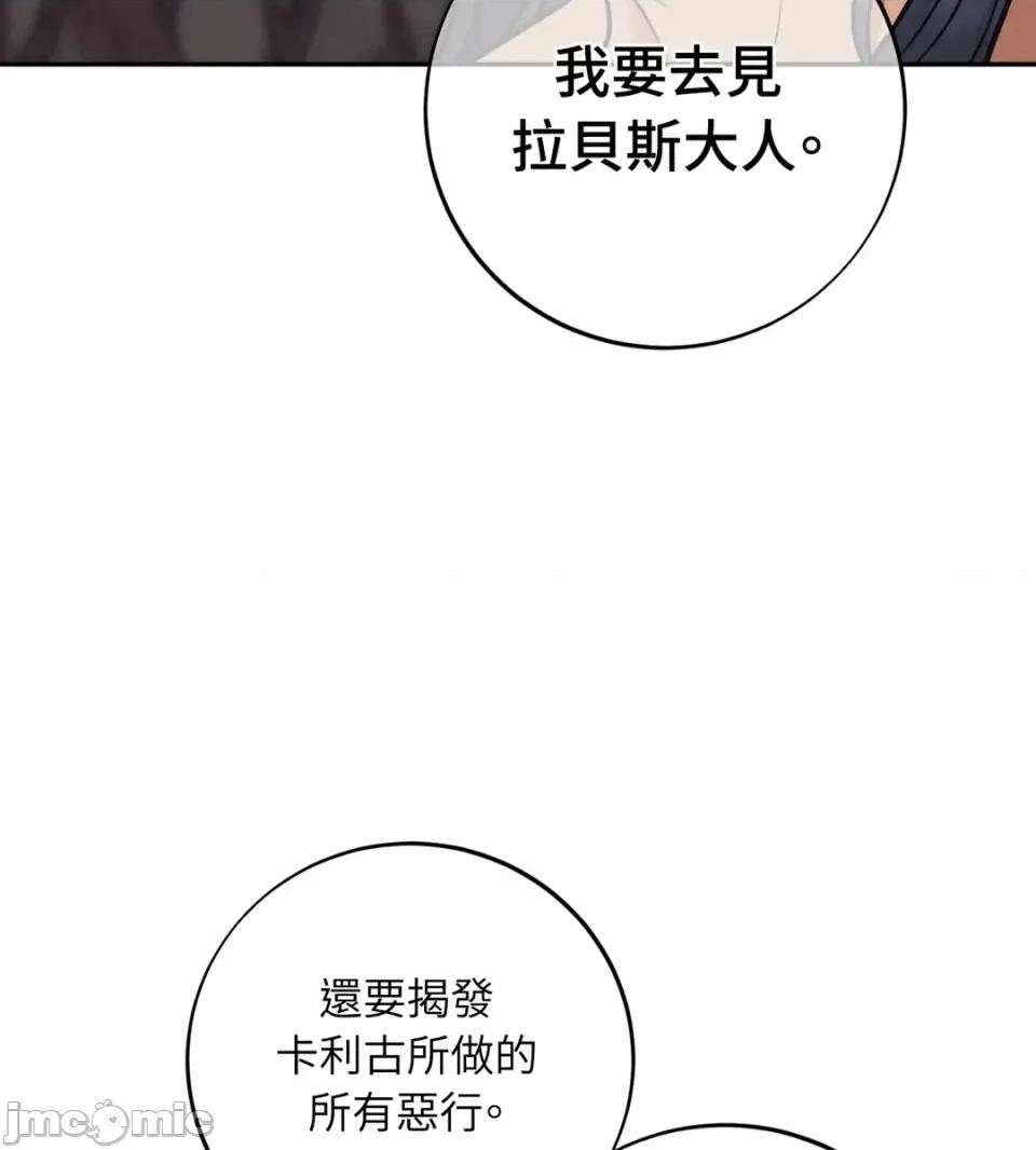 恶魔的哈娜 唯一的恶魔-第125话 第45页