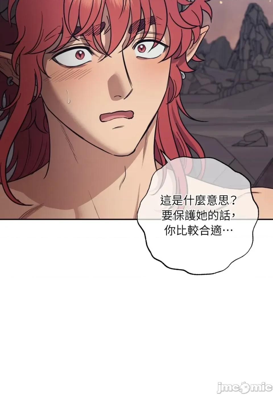 恶魔的哈娜 唯一的恶魔-第125话 第55页