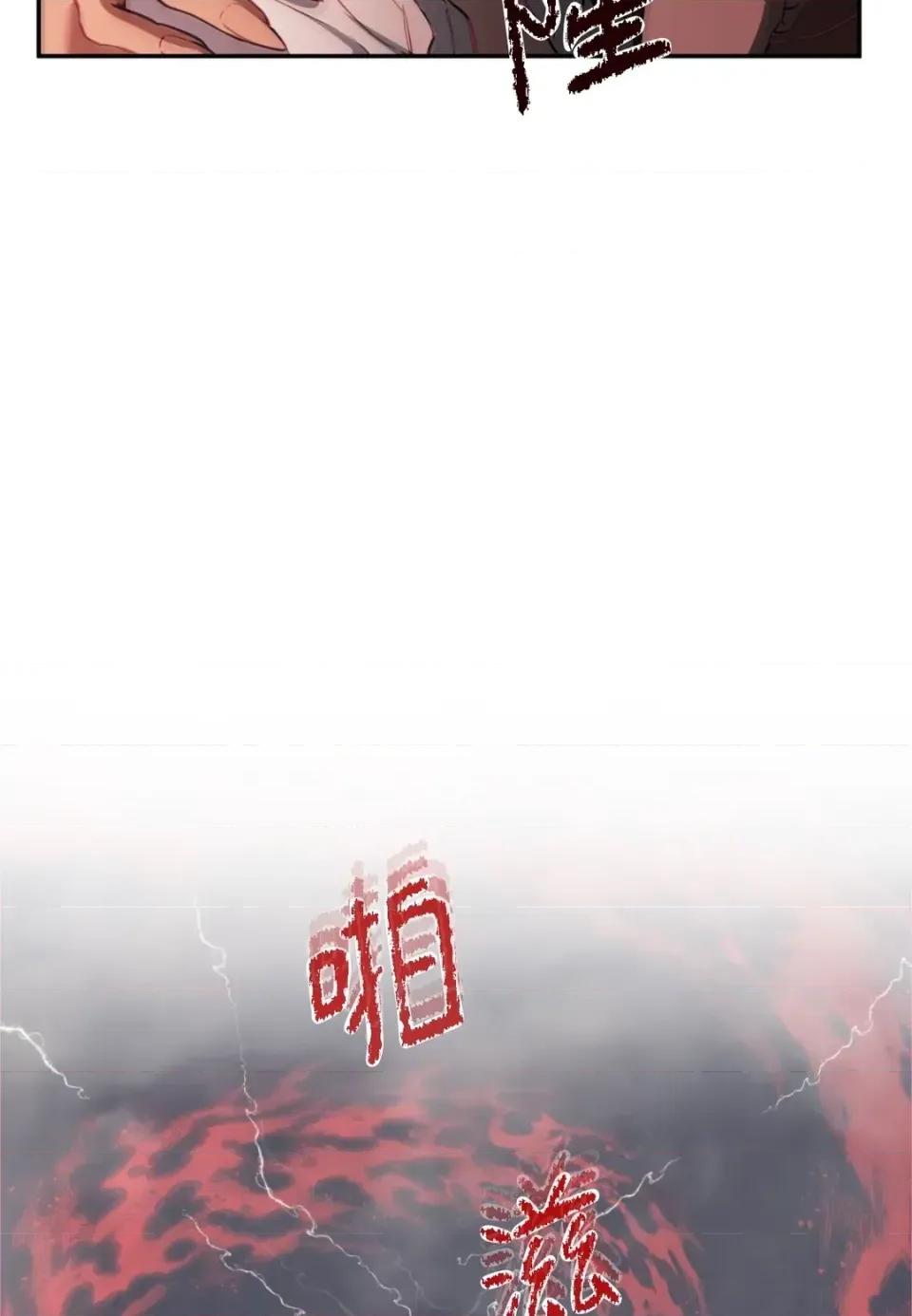 恶魔的哈娜 唯一的恶魔-第125话 第62页