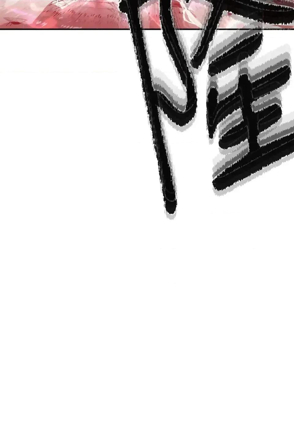 恶魔的哈娜 唯一的恶魔-第125话 第67页