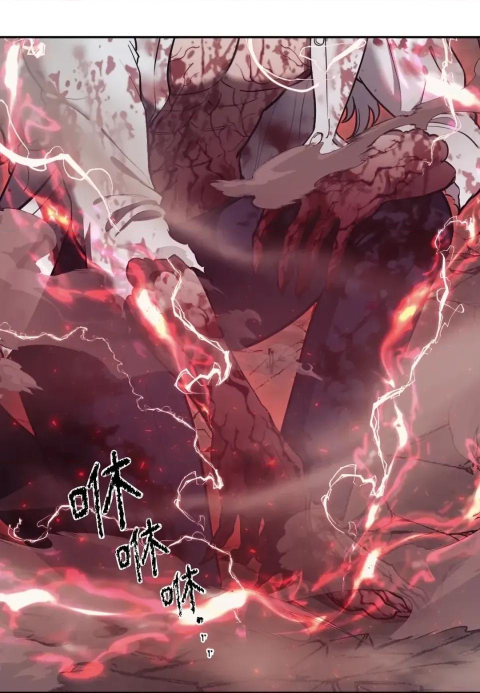 恶魔的哈娜 唯一的恶魔-第125话 第68页