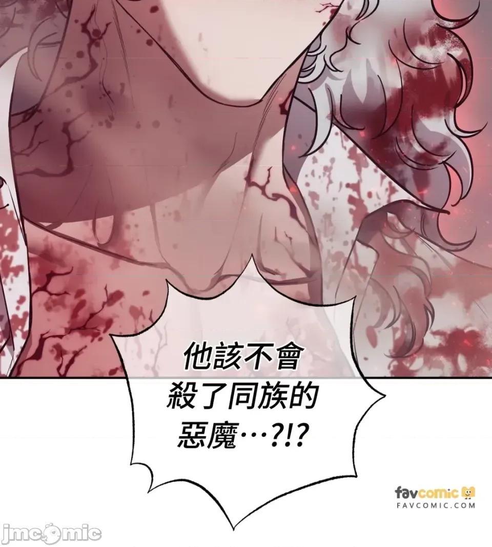 恶魔的哈娜 唯一的恶魔-第125话 第75页