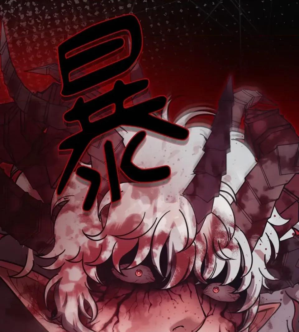 恶魔的哈娜 唯一的恶魔-第125话 第84页