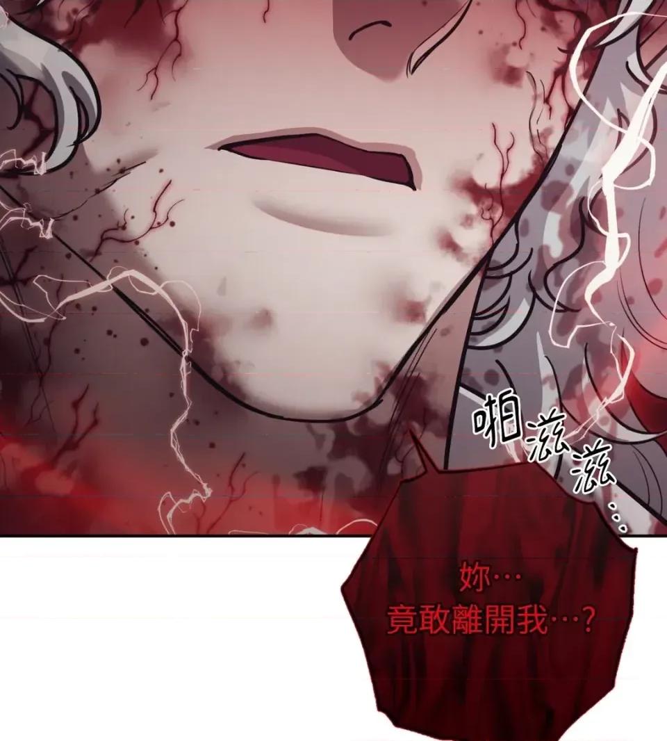 恶魔的哈娜 唯一的恶魔-第125话 第87页