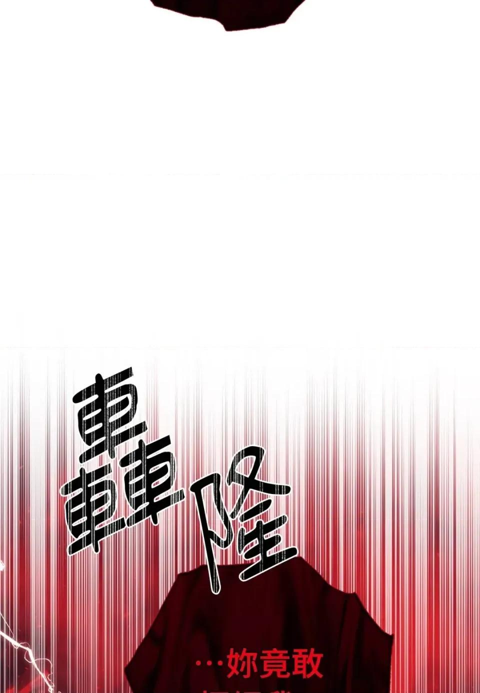 恶魔的哈娜 唯一的恶魔-第125话 第94页