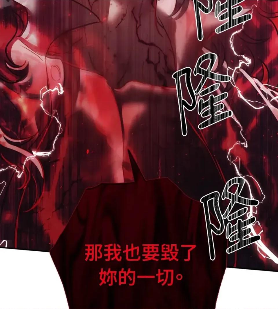 恶魔的哈娜 唯一的恶魔-第125话 第96页