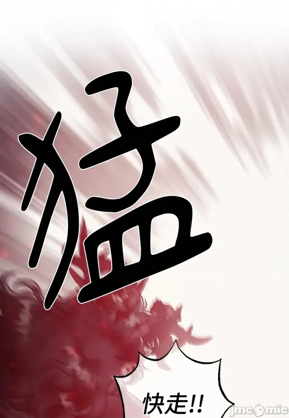 恶魔的哈娜 唯一的恶魔-第125话 第100页