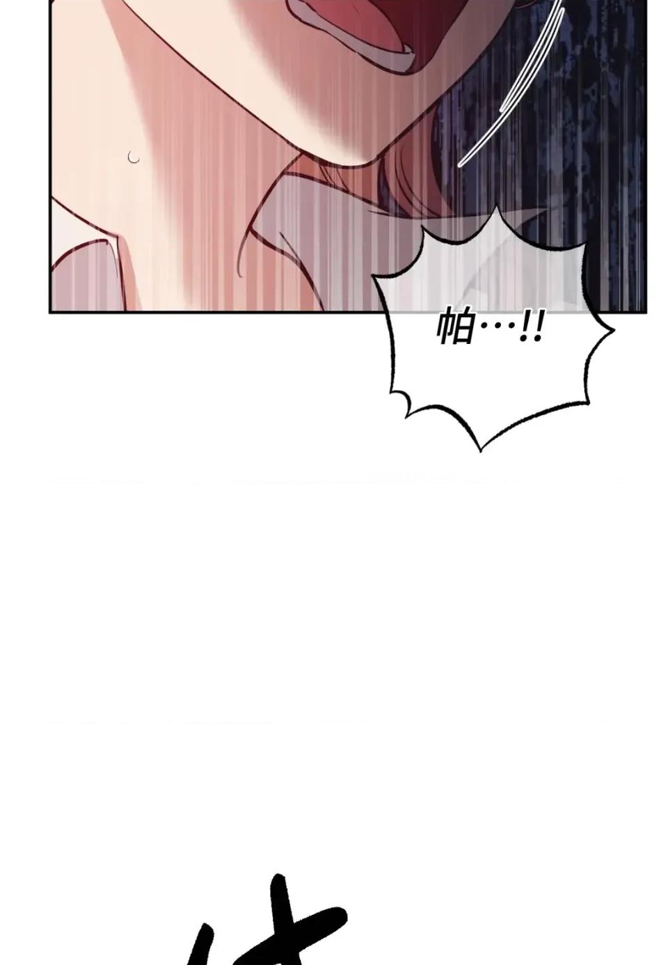 恶魔的哈娜 唯一的恶魔-第126话 第13页