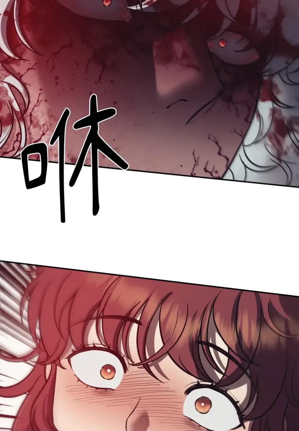 恶魔的哈娜 唯一的恶魔-第126话 第16页