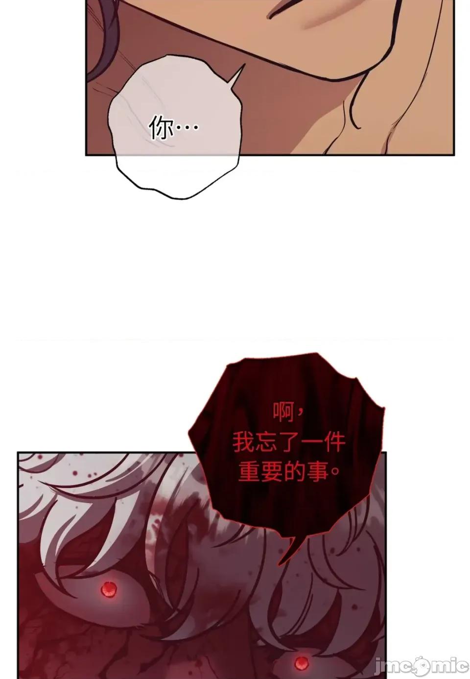恶魔的哈娜 唯一的恶魔-第126话 第25页