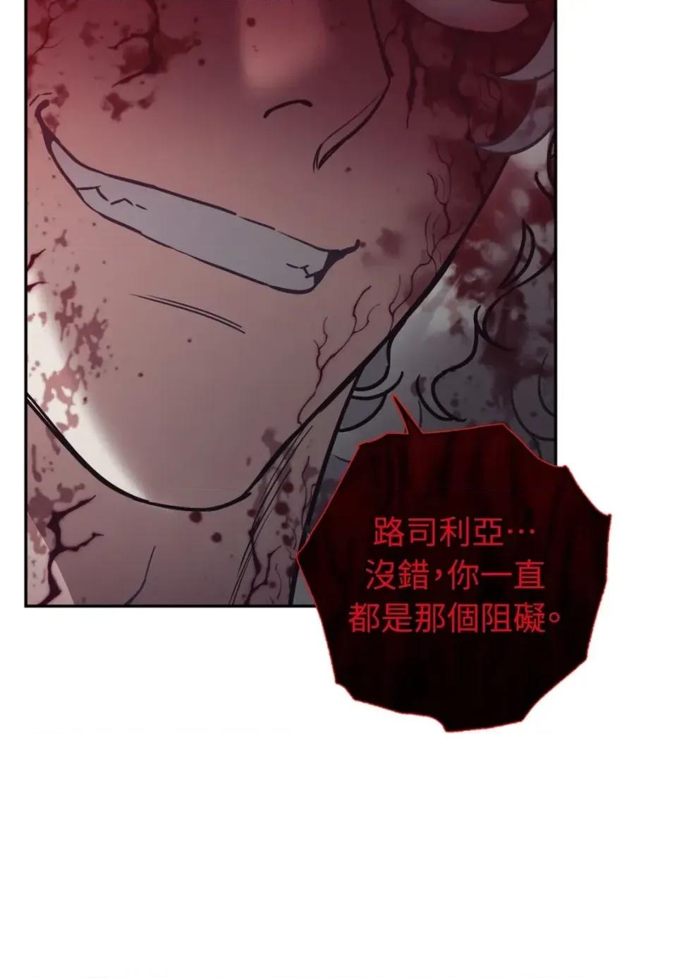 恶魔的哈娜 唯一的恶魔-第126话 第26页