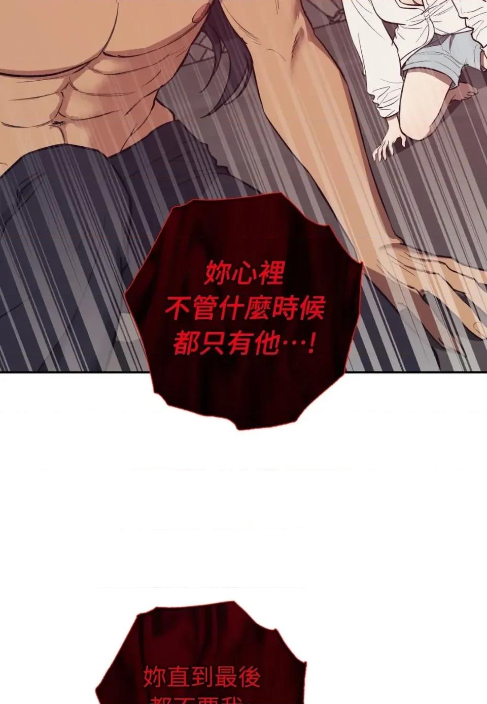 恶魔的哈娜 唯一的恶魔-第126话 第28页