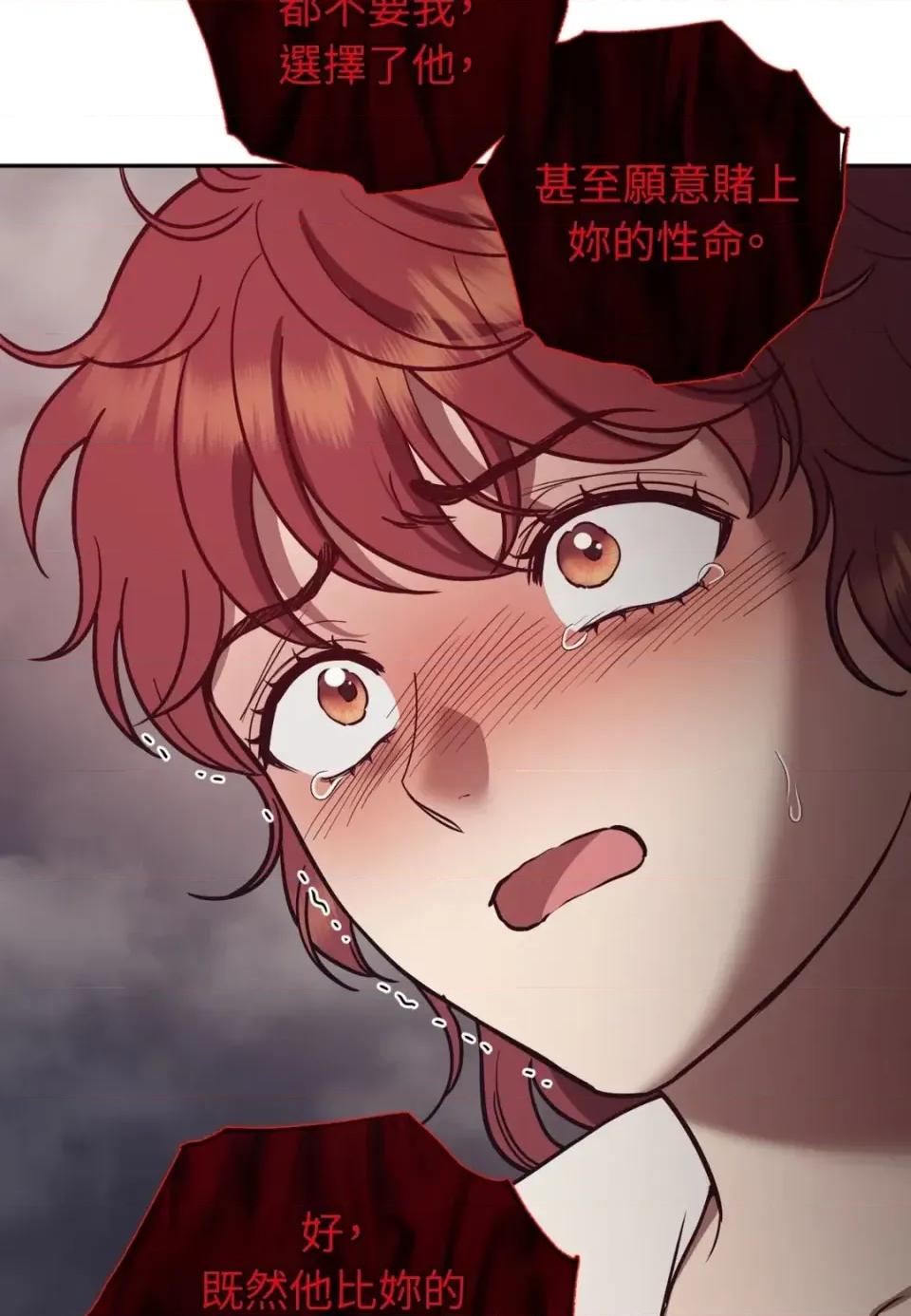 恶魔的哈娜 唯一的恶魔-第126话 第29页