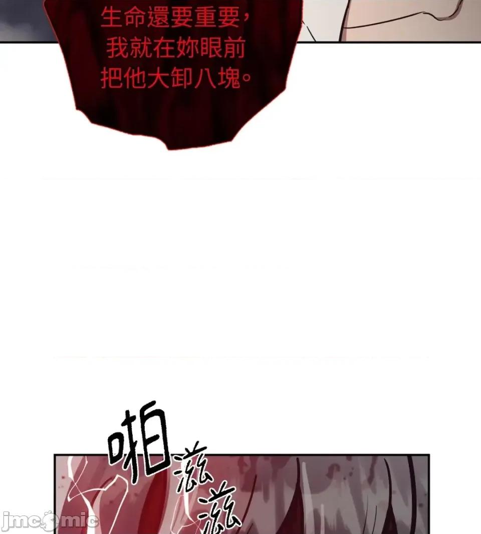 恶魔的哈娜 唯一的恶魔-第126话 第30页