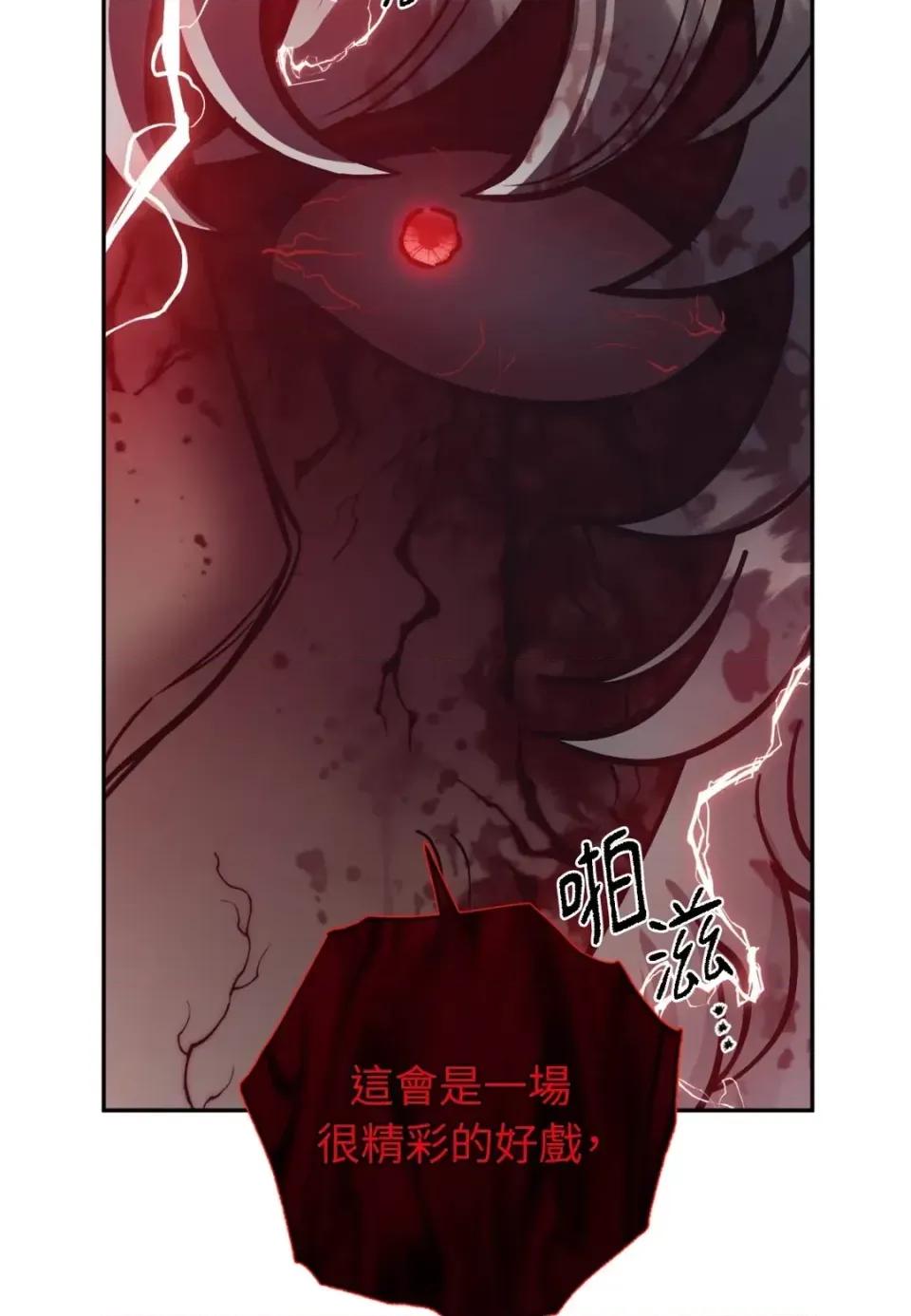 恶魔的哈娜 唯一的恶魔-第126话 第31页